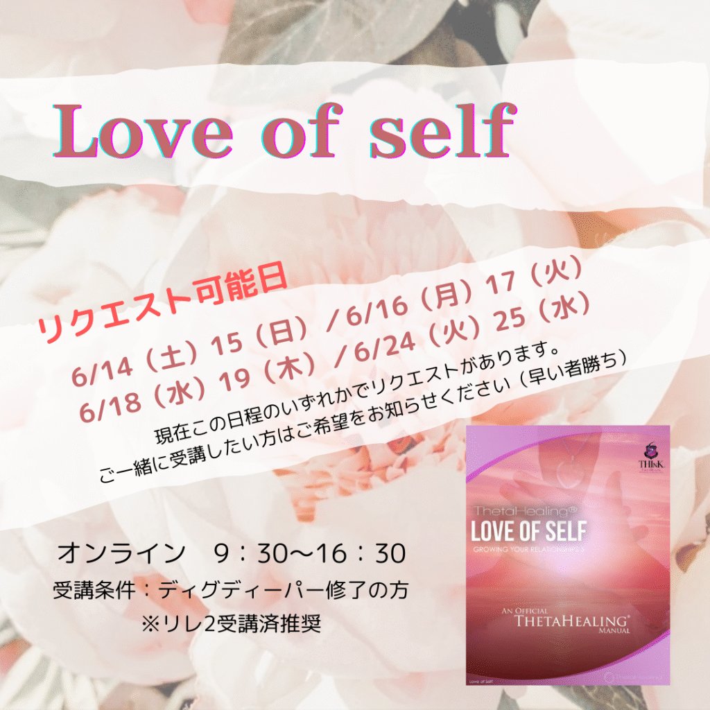 love of self